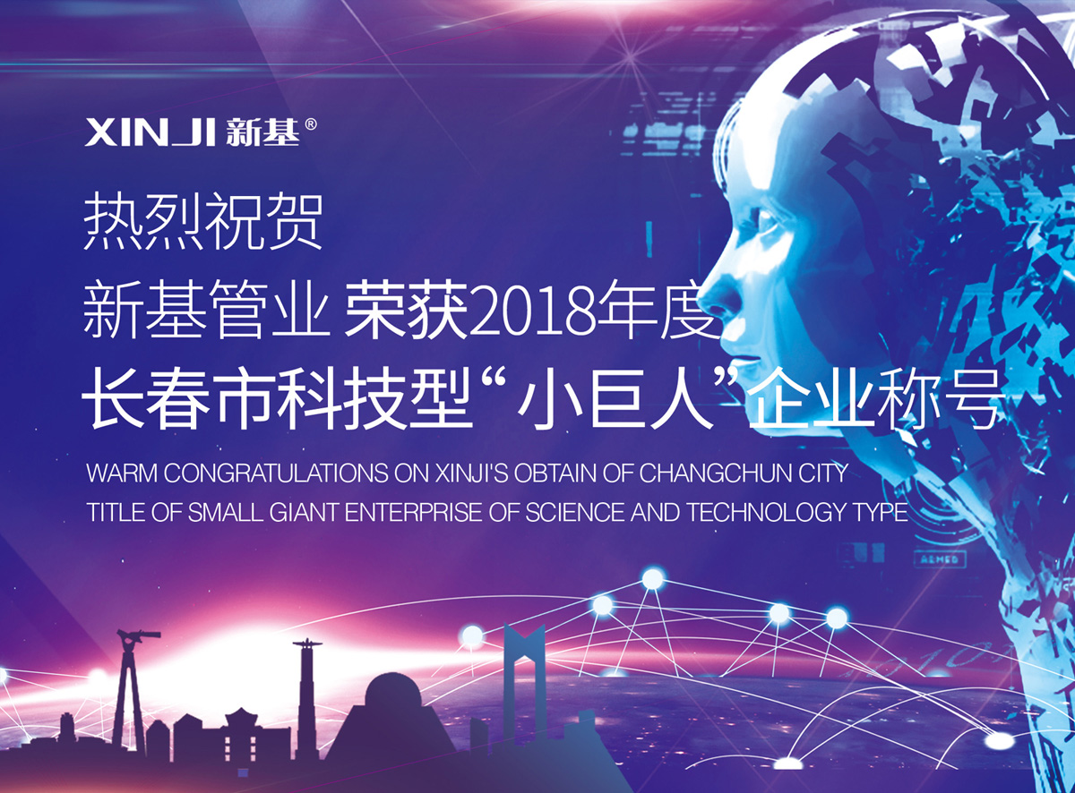 5c0de09e425ee.jpg 科技小巨人4.jpg